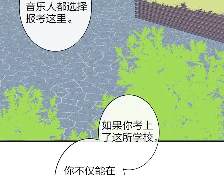 第1话 我想和他组队！ 第41页