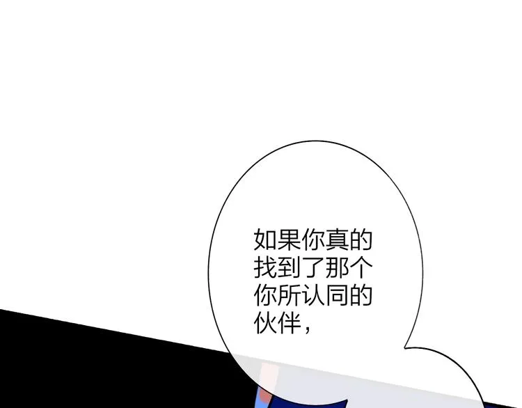 第1话 我想和他组队！ 第44页