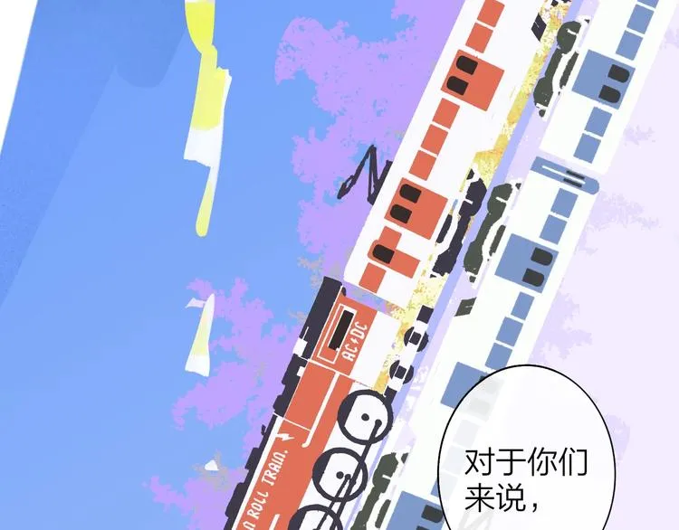 第1话 我想和他组队！ 第47页