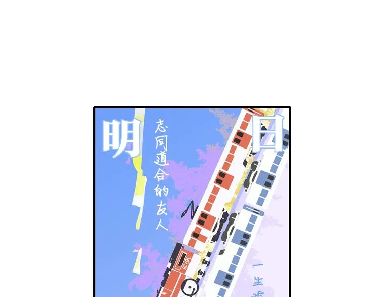 第1话 我想和他组队！ 第51页