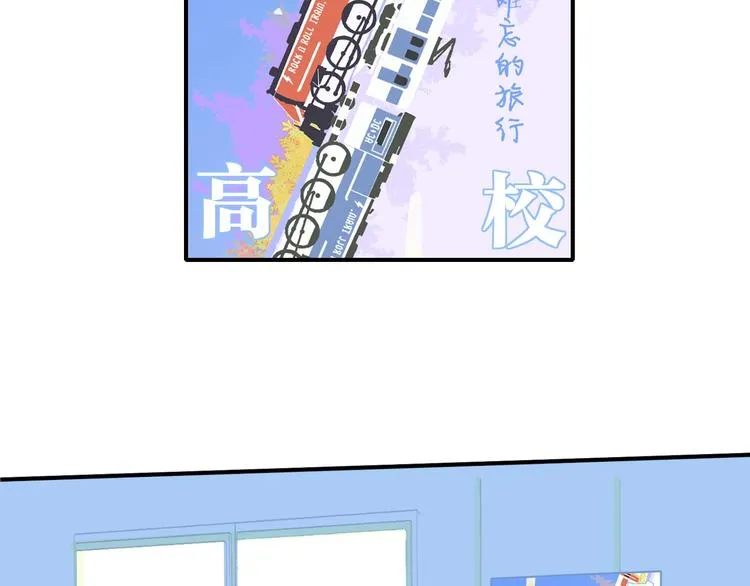 第1话 我想和他组队！ 第52页