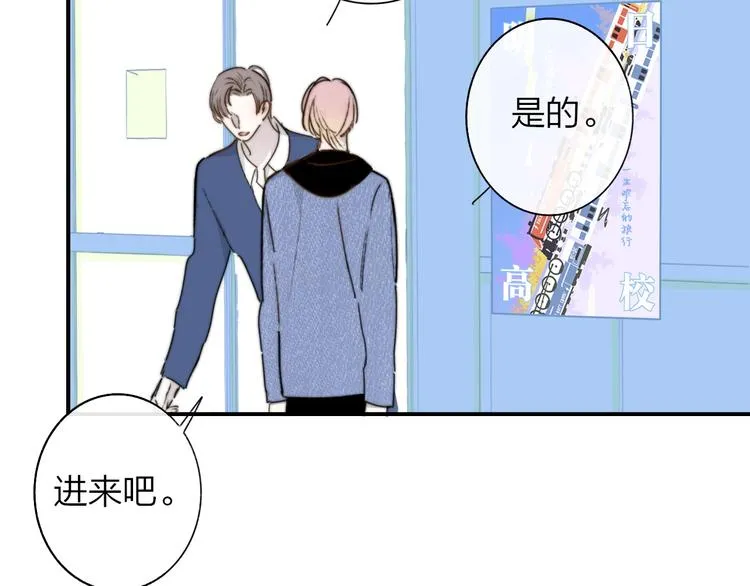 第1话 我想和他组队！ 第56页