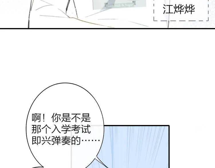 第1话 我想和他组队！ 第62页