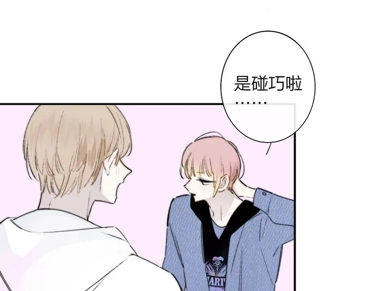 第1话 我想和他组队！ 第64页