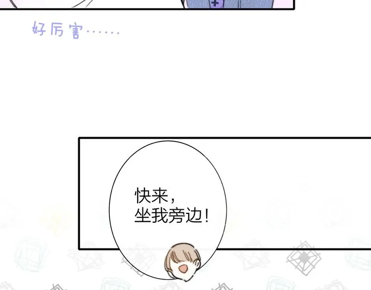 第1话 我想和他组队！ 第65页