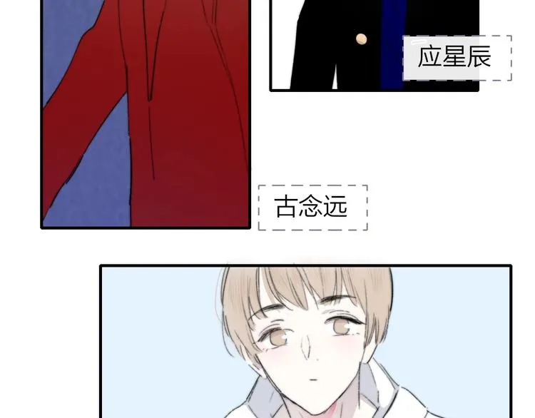 第1话 我想和他组队！ 第70页
