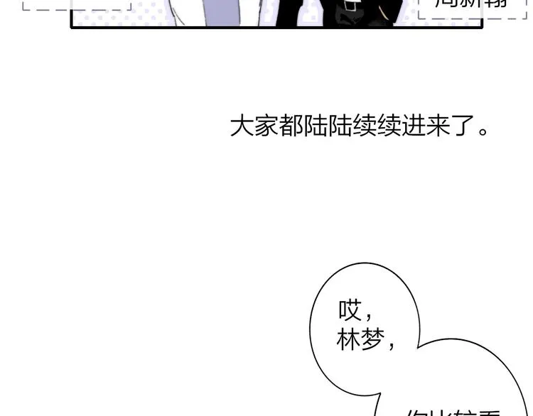 第1话 我想和他组队！ 第73页