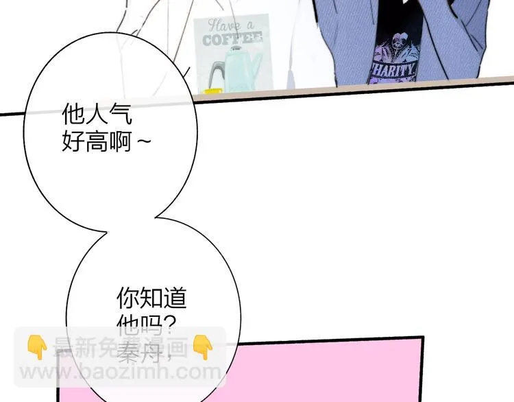 第1话 我想和他组队！ 第86页