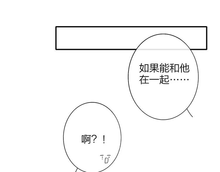 第1话 我想和他组队！ 第89页