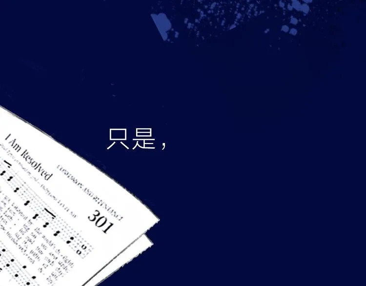 序章 明日的伙伴 第9页