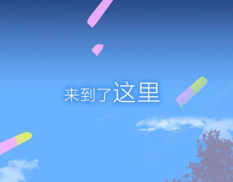 序章 明日的伙伴 第12页