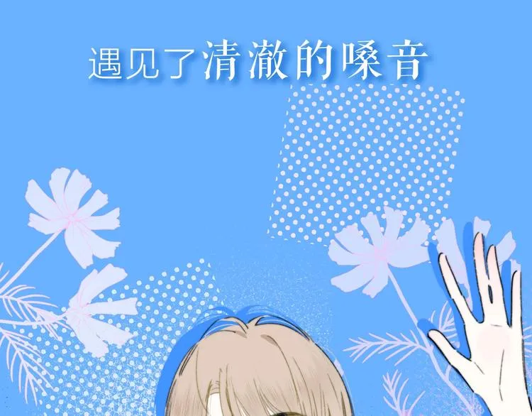 序章 明日的伙伴 第21页