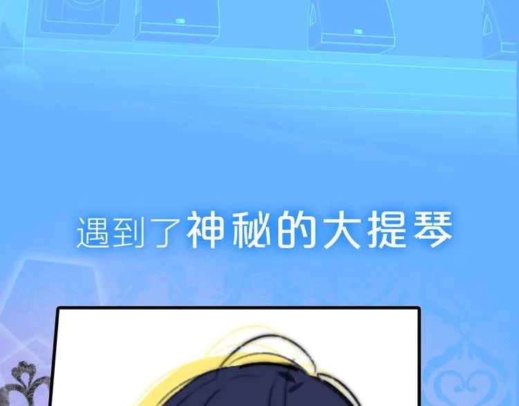 序章 明日的伙伴 第26页