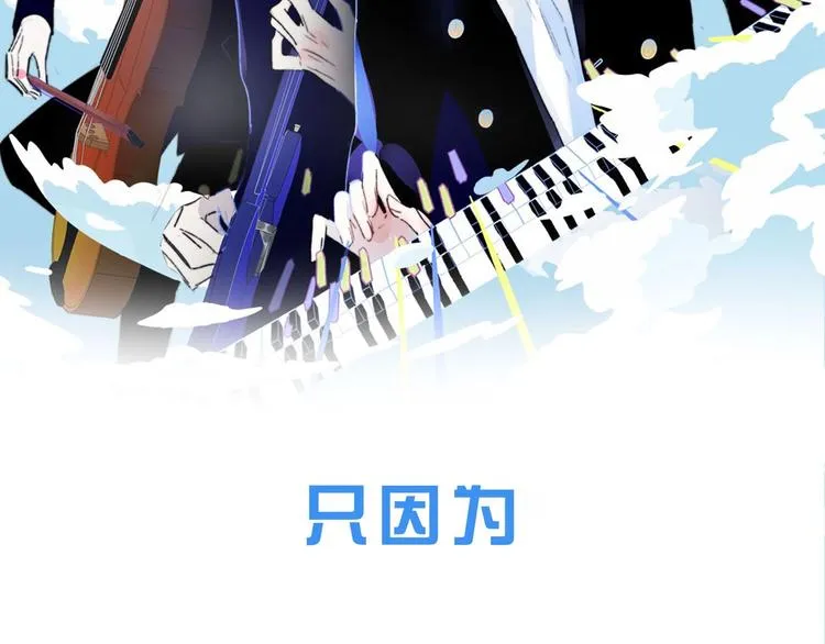 序章 明日的伙伴 第36页