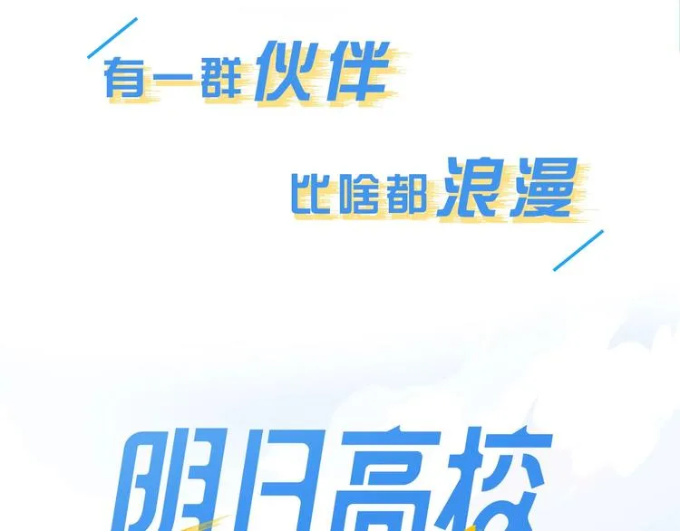 序章 明日的伙伴 第37页