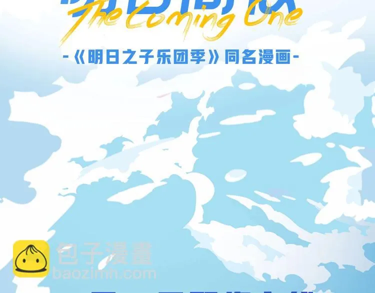 序章 明日的伙伴 第38页