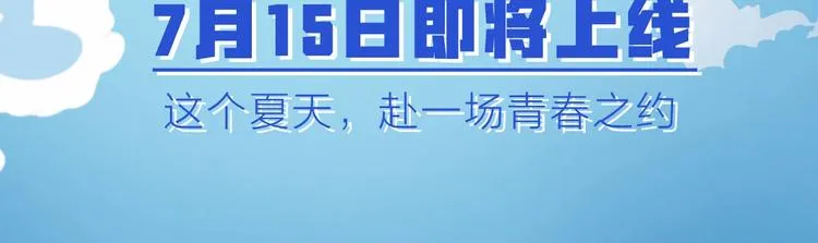 序章 明日的伙伴 第39页