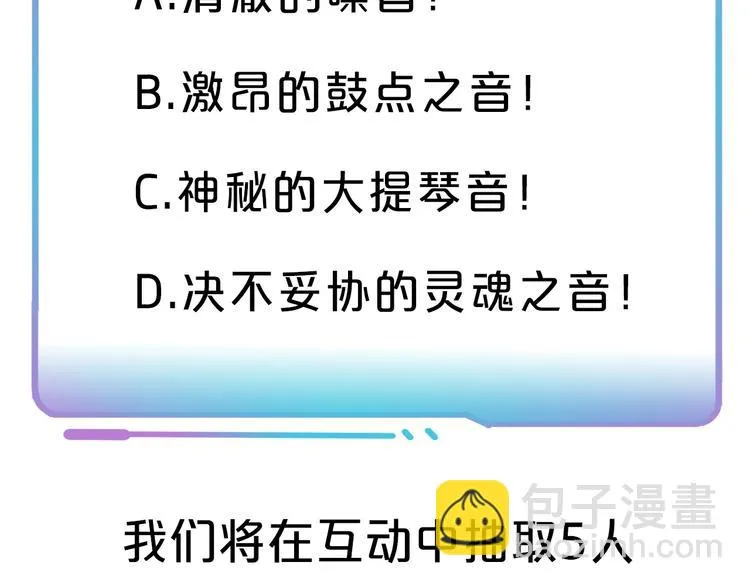 序章 明日的伙伴 第41页
