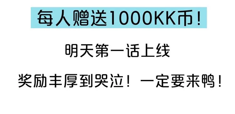 序章 明日的伙伴 第42页