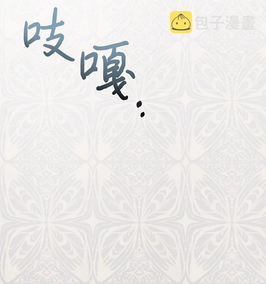 073 真心与假意 第9页