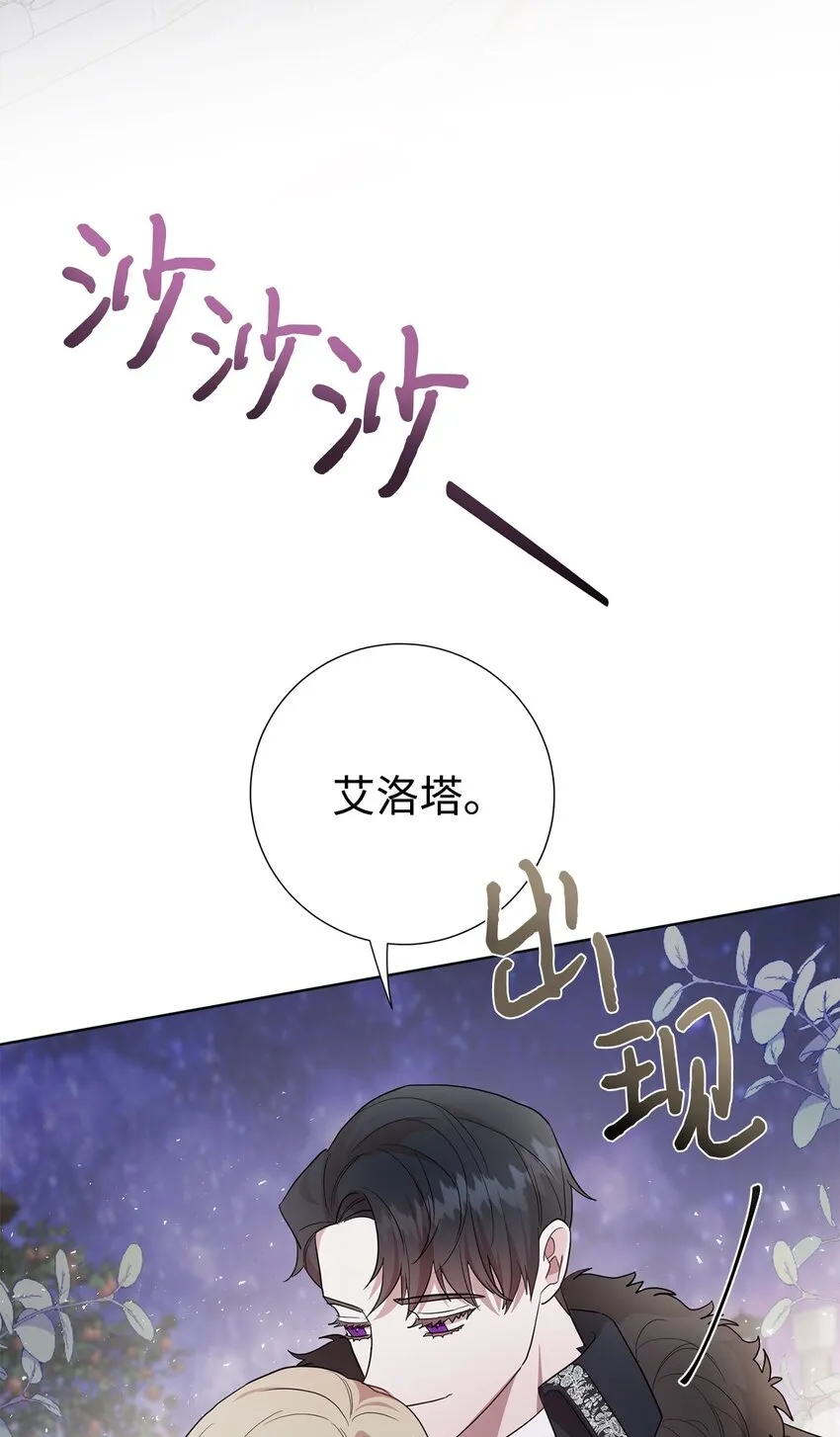073 真心与假意 第16页