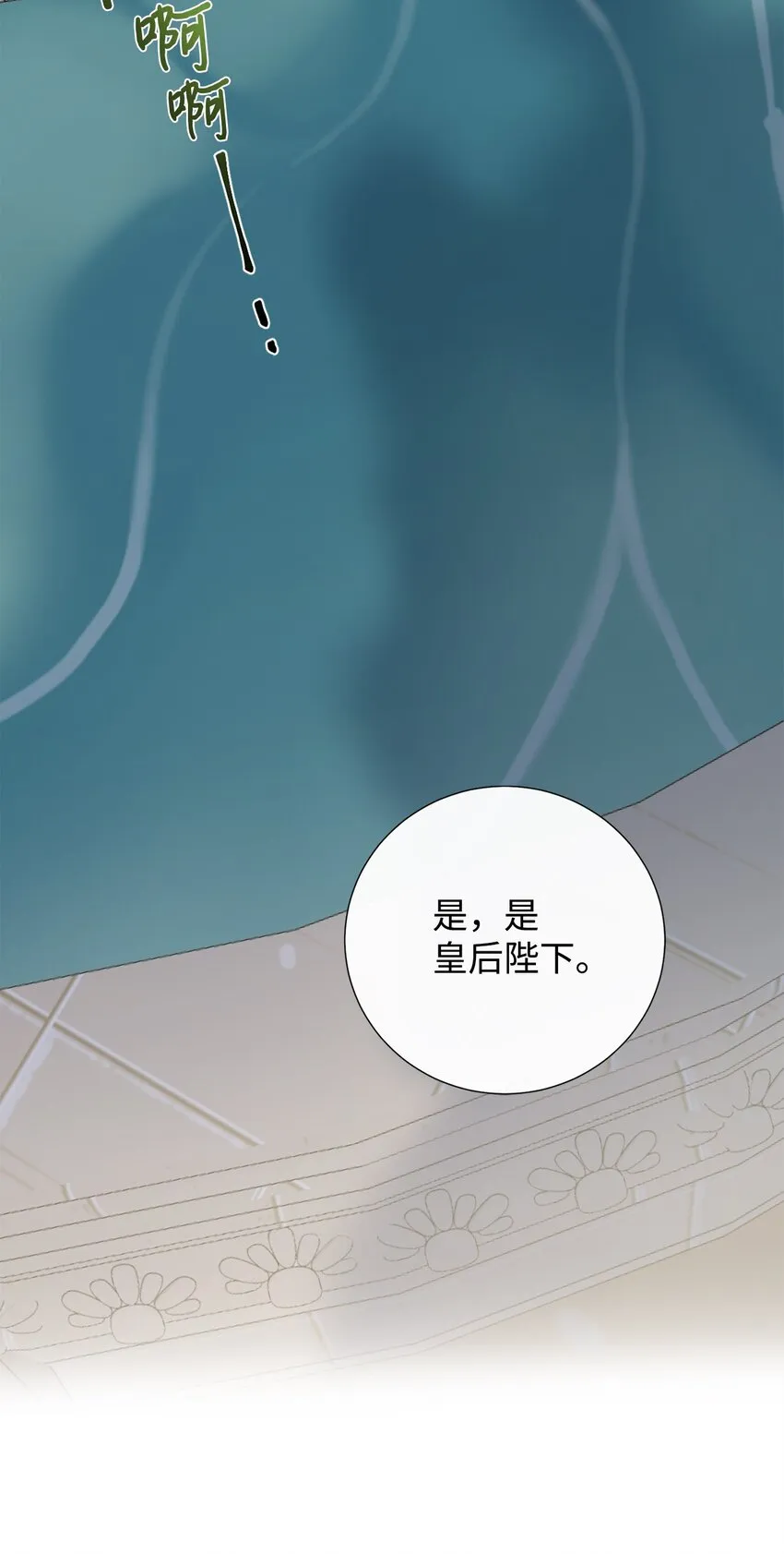 073 真心与假意 第19页