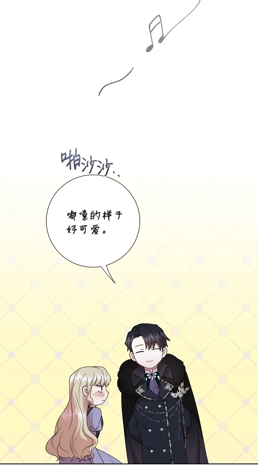 073 真心与假意 第23页