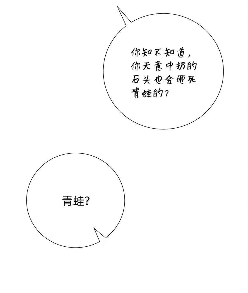 073 真心与假意 第24页