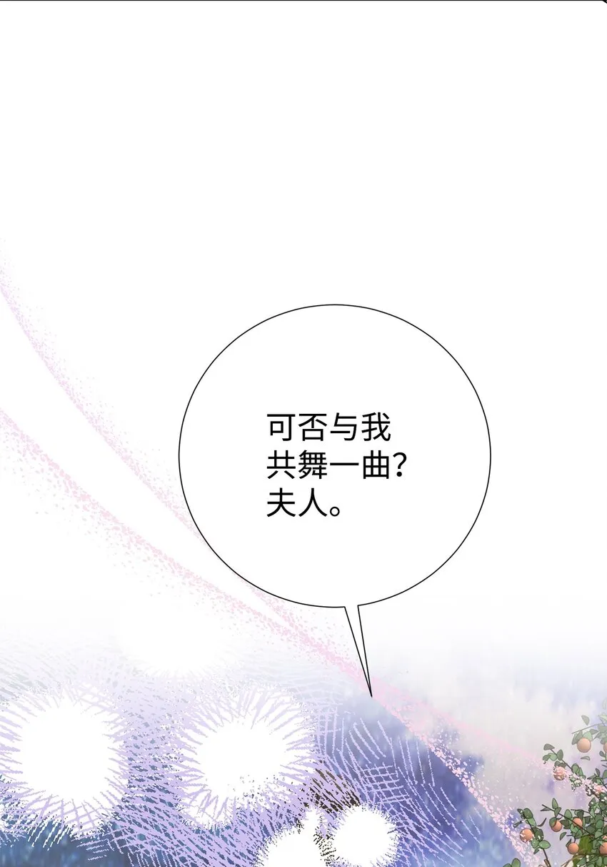 073 真心与假意 第26页