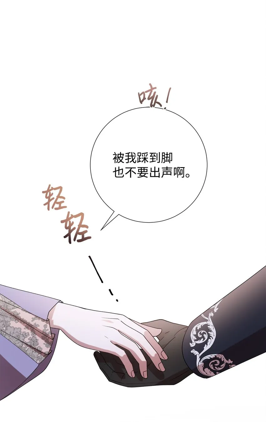 073 真心与假意 第29页