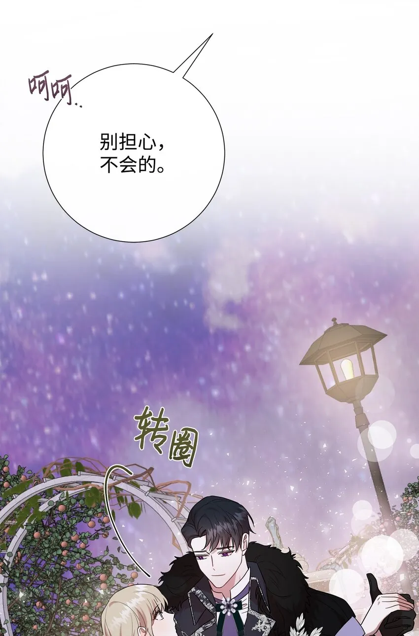 073 真心与假意 第30页