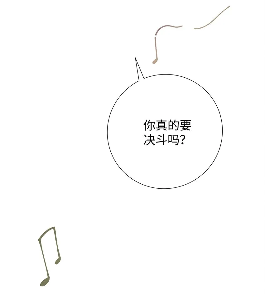 073 真心与假意 第32页