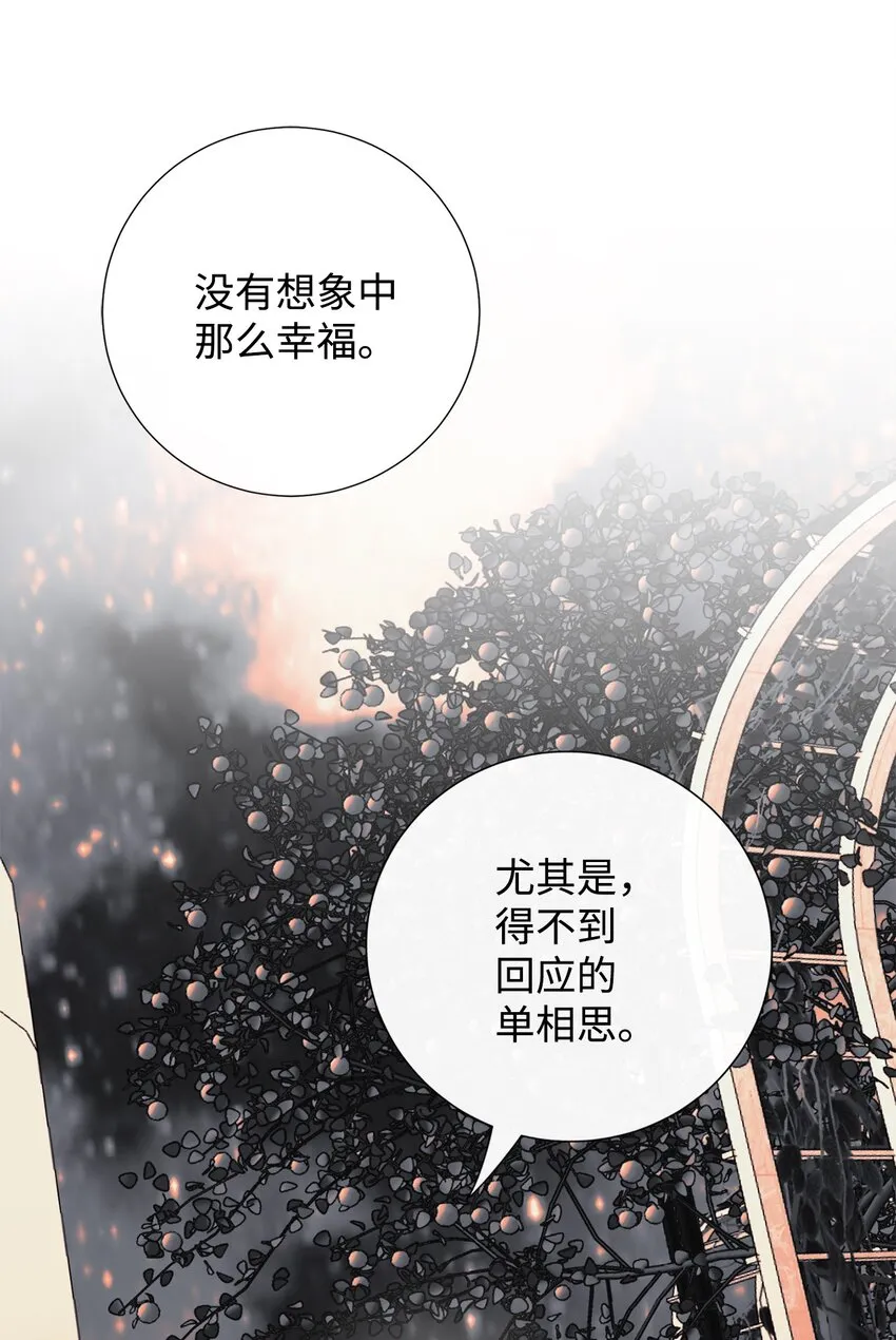 073 真心与假意 第41页
