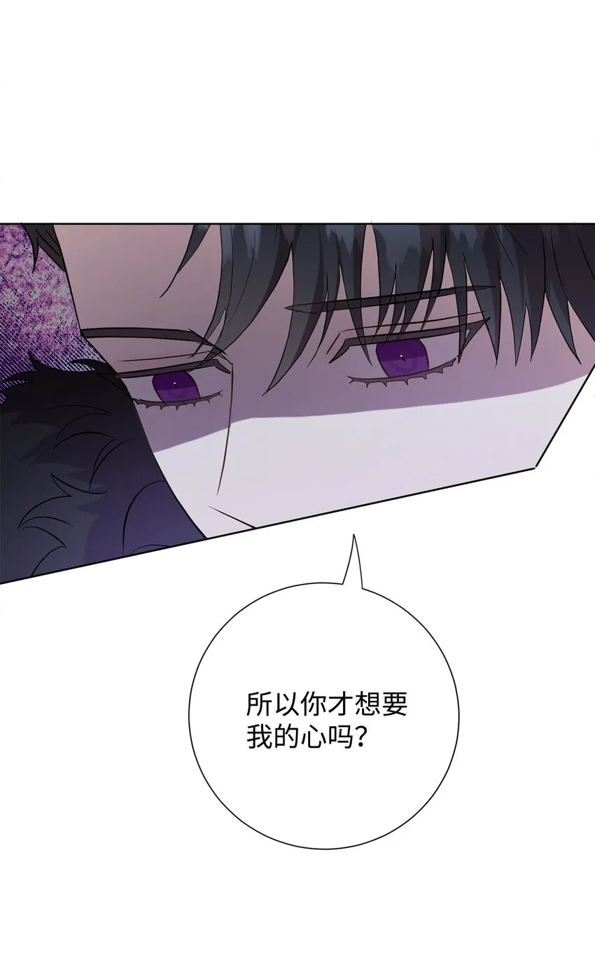 073 真心与假意 第43页