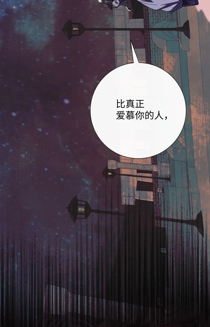 073 真心与假意 第49页