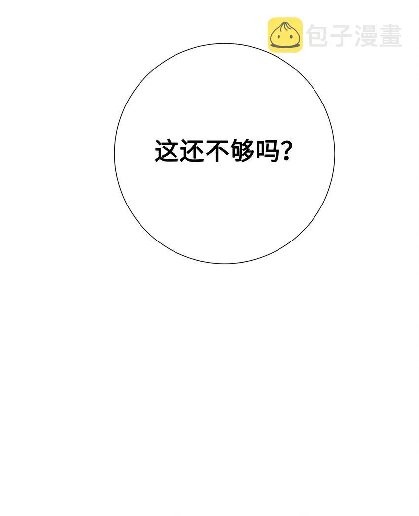 073 真心与假意 第54页