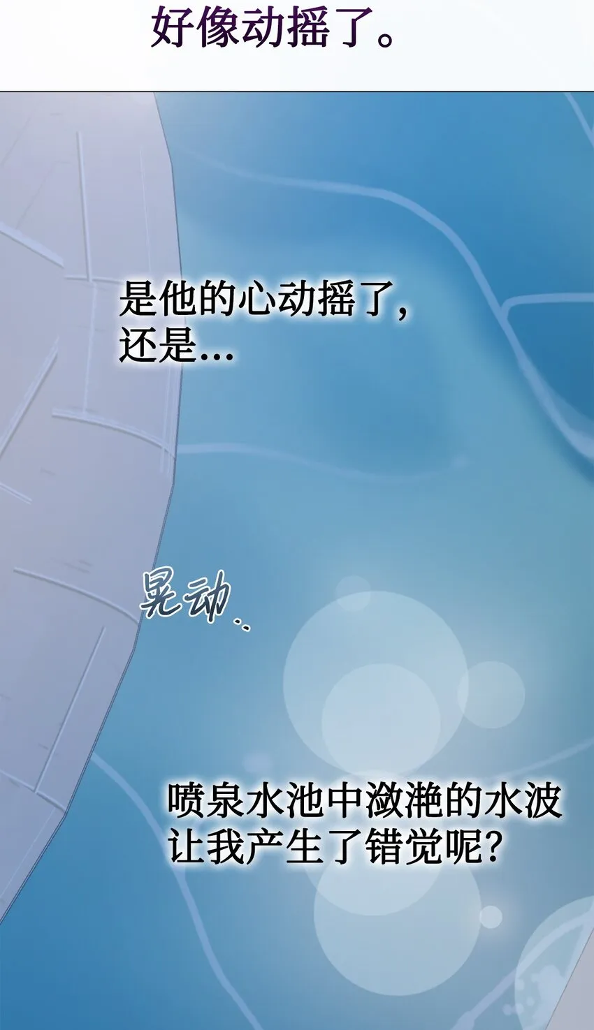 073 真心与假意 第64页