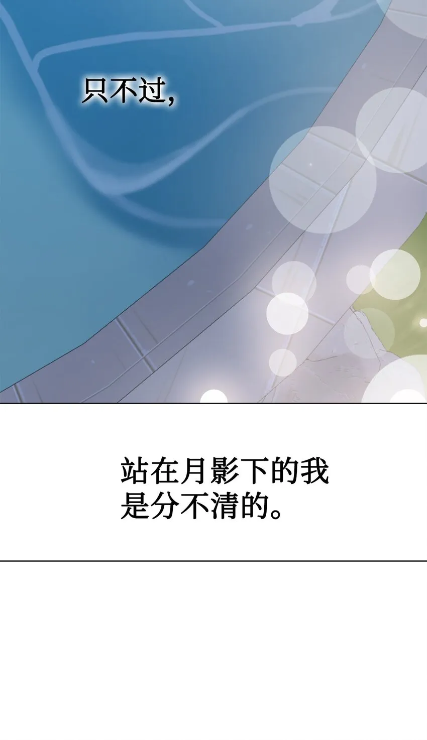 073 真心与假意 第65页