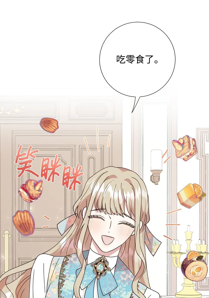 073 真心与假意 第68页