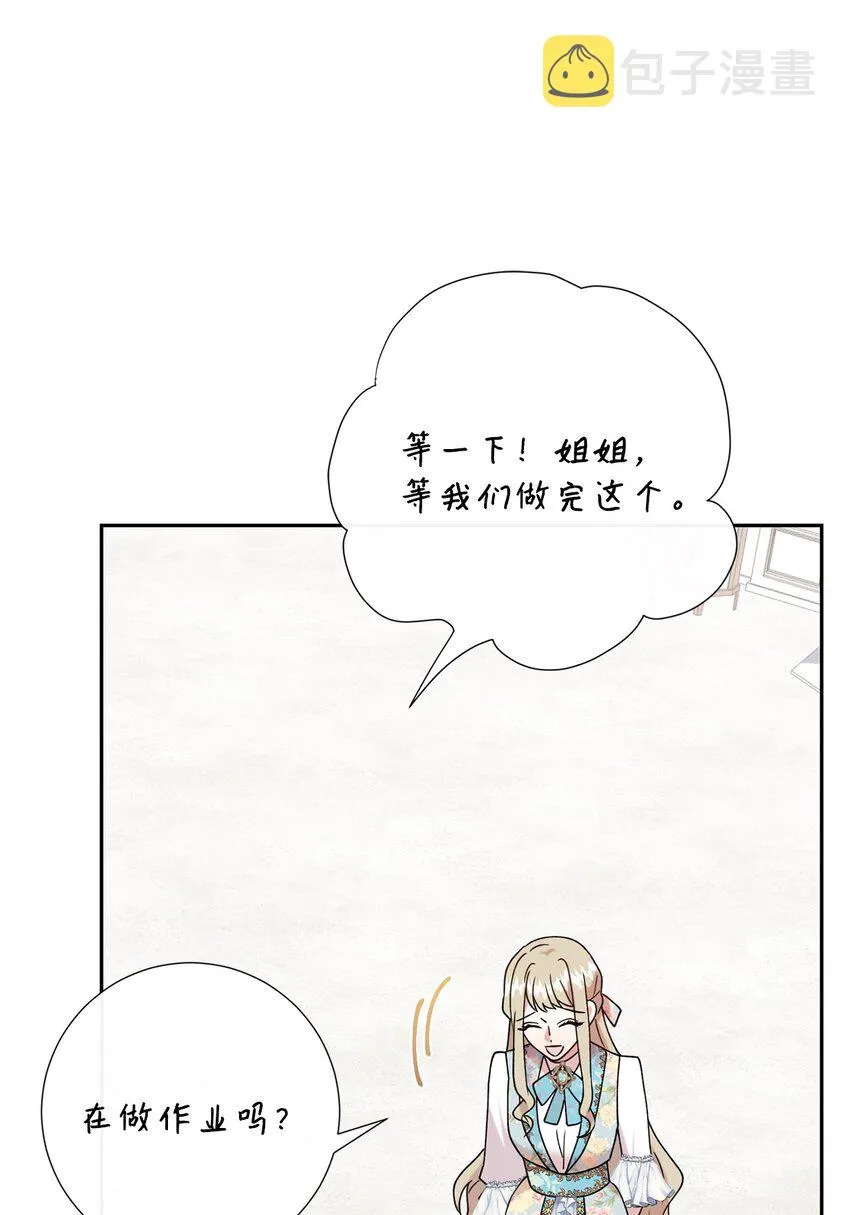 073 真心与假意 第70页