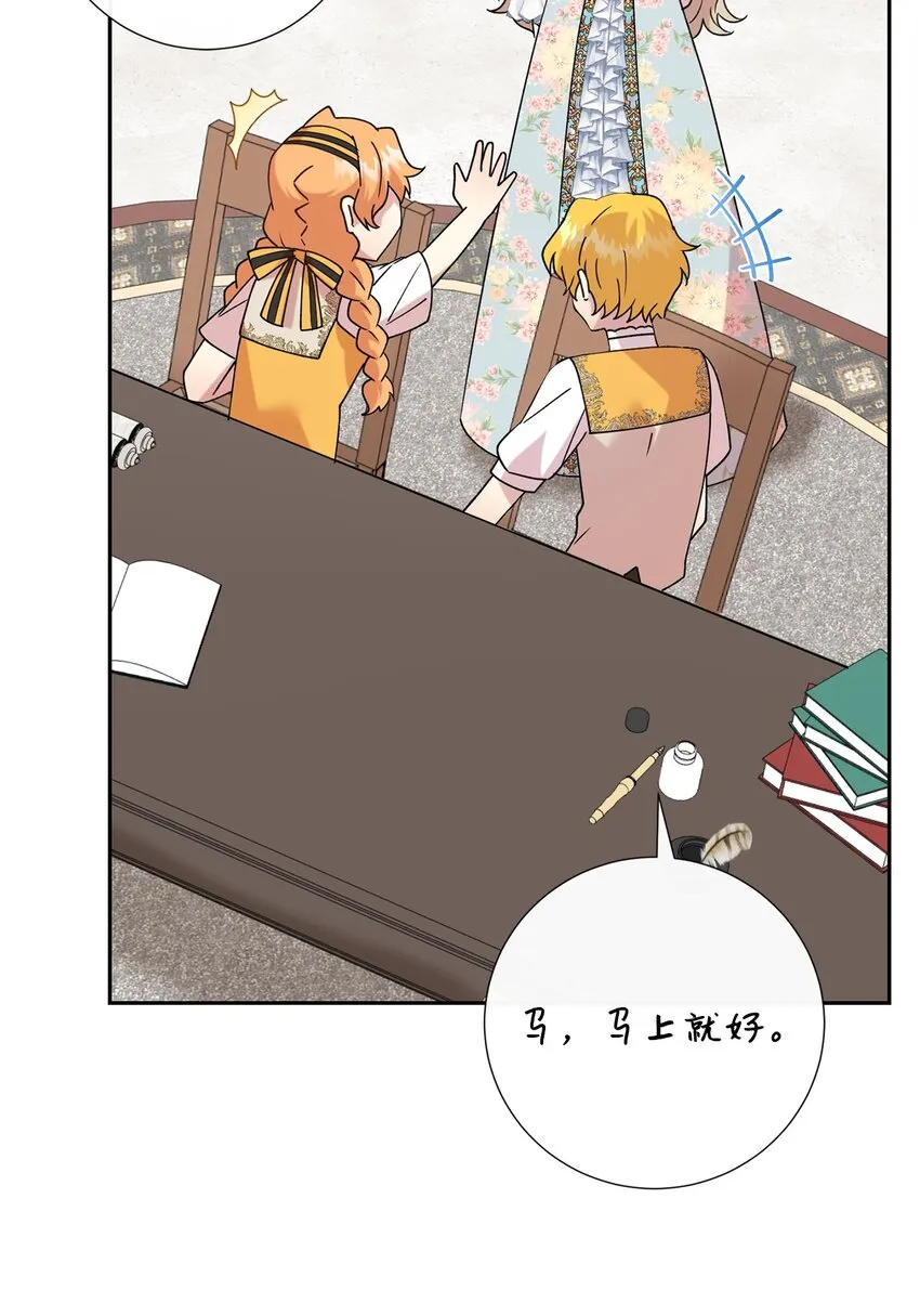 073 真心与假意 第71页