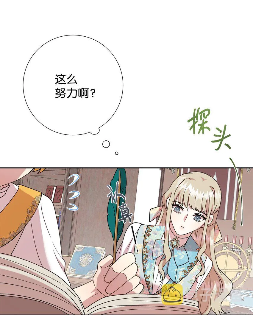 073 真心与假意 第72页