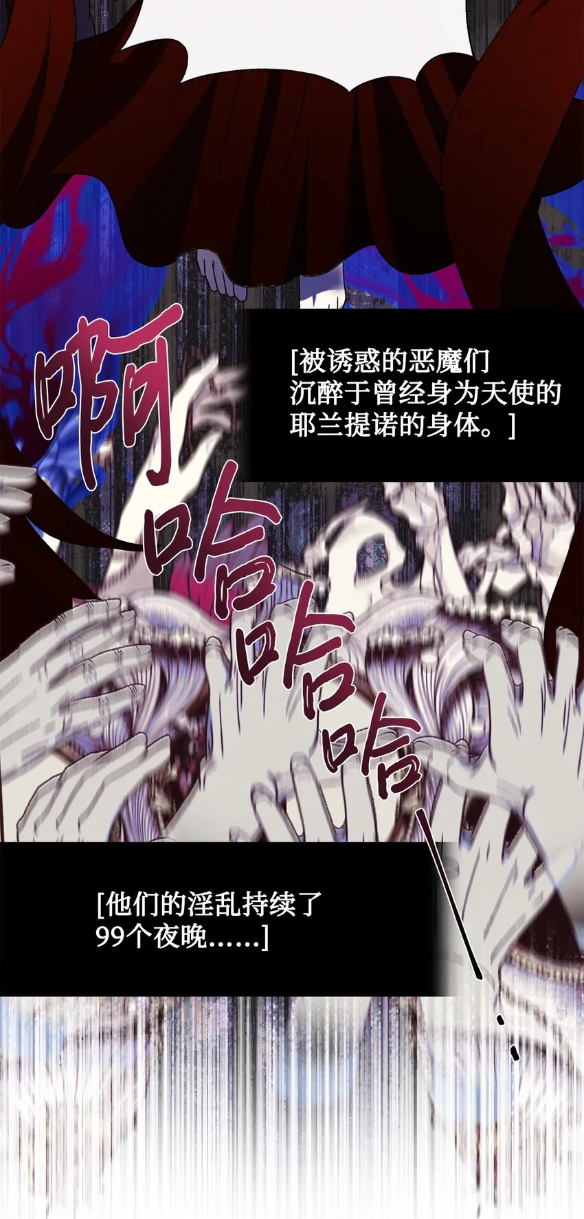 073 真心与假意 第75页