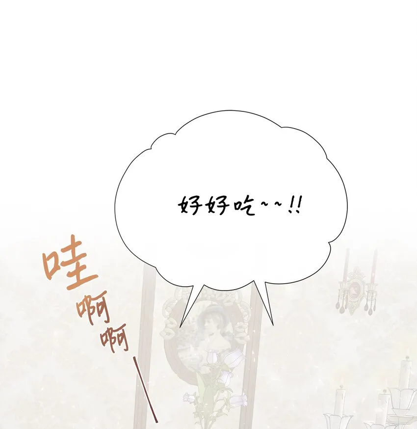 073 真心与假意 第78页