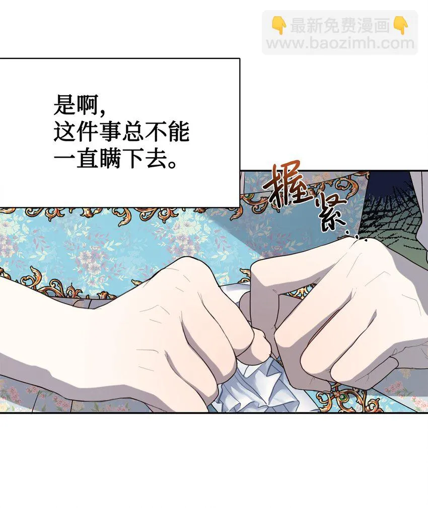 073 真心与假意 第81页
