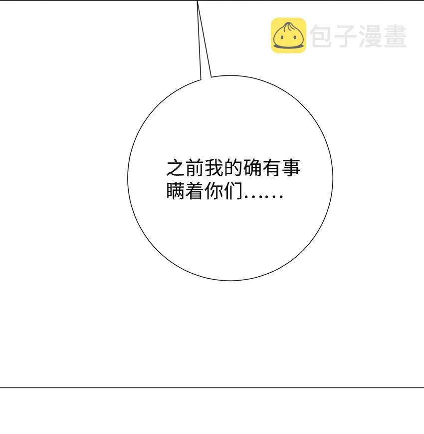 073 真心与假意 第83页