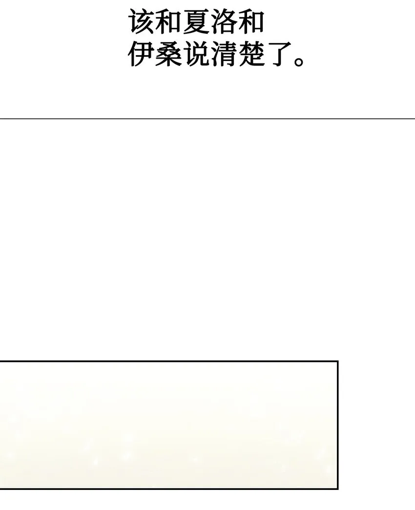 073 真心与假意 第84页