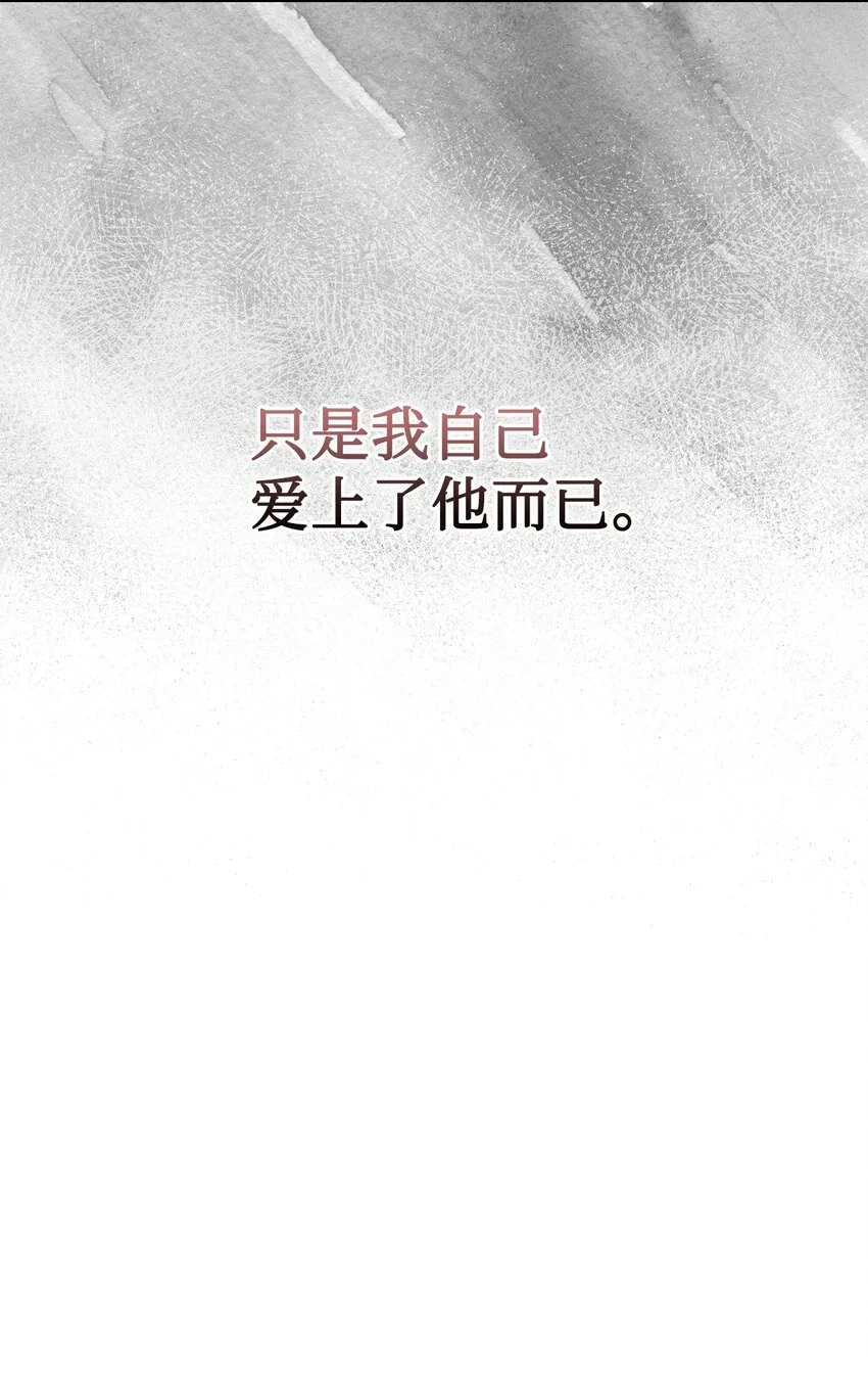 073 真心与假意 第93页