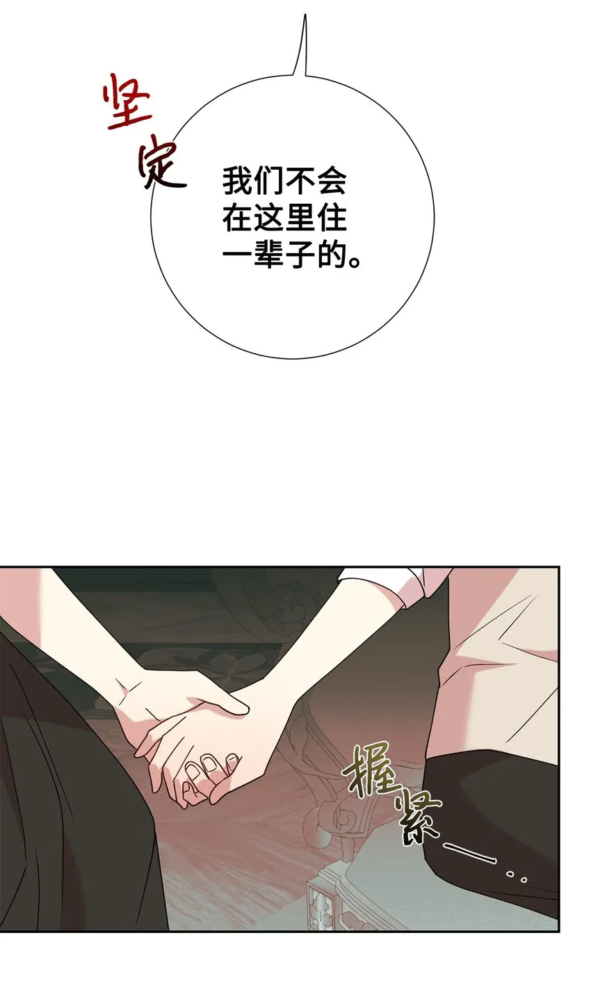 073 真心与假意 第104页