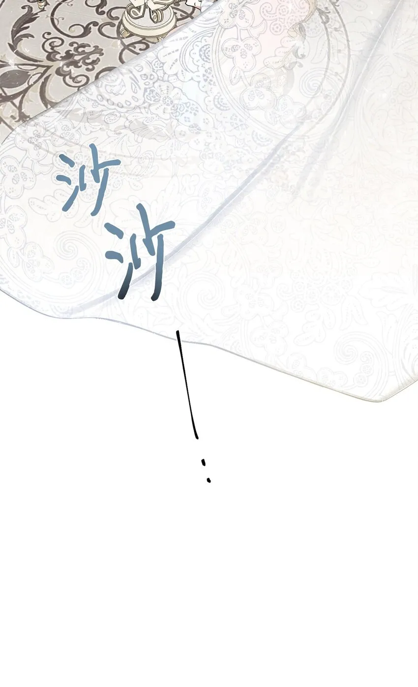 073 真心与假意 第106页